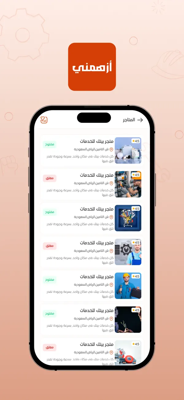Screenshot #3 pour Azhimny | أزهمني