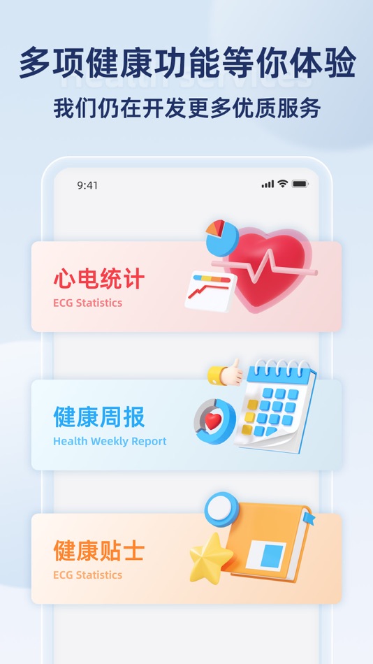 #7. 康源心电 (iOS) Bởi: 智慧康源(厦门)科技有限公司