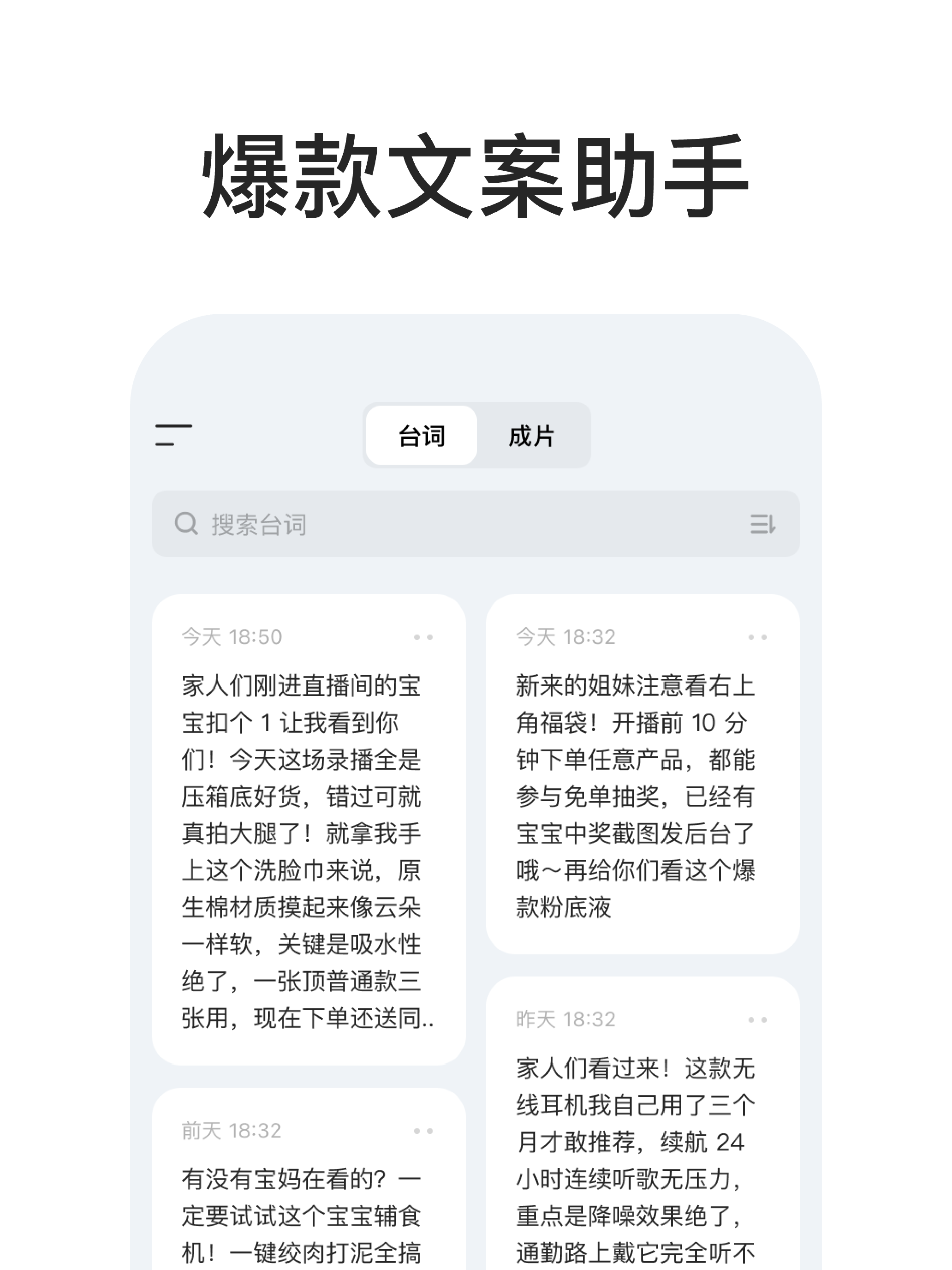 AI提词器-口播录播直播演讲相机悬浮拍摄短视频 screenshot 6
