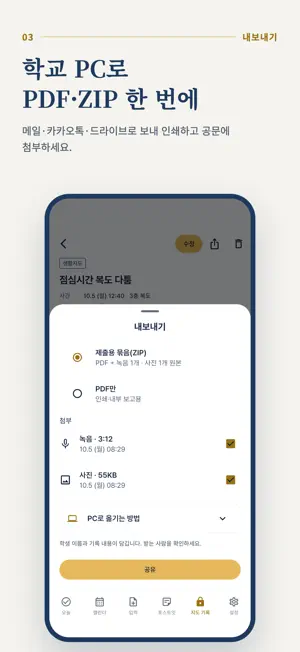 공직플랜 screenshot 3