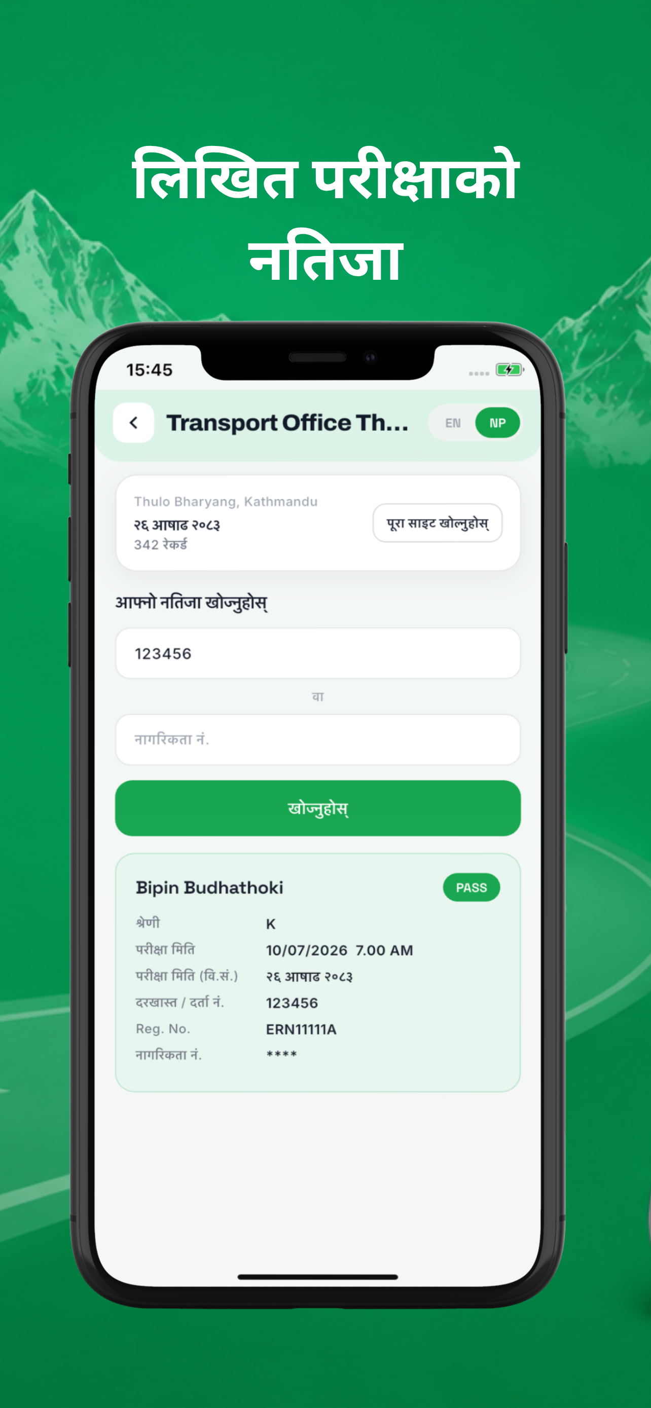 Likhit Tayari & Result screenshot 4