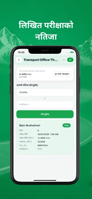 Likhit Tayari & Result screenshot 4