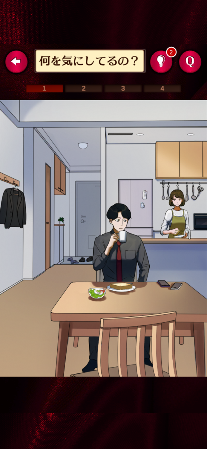 サレ妻ミステリー