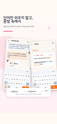 일단고 iPhone screenshot