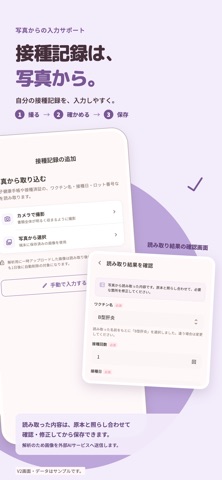 マタニティパスポート のスクリーンショット