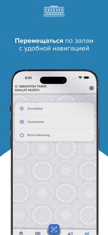 Museum UZ screenshot