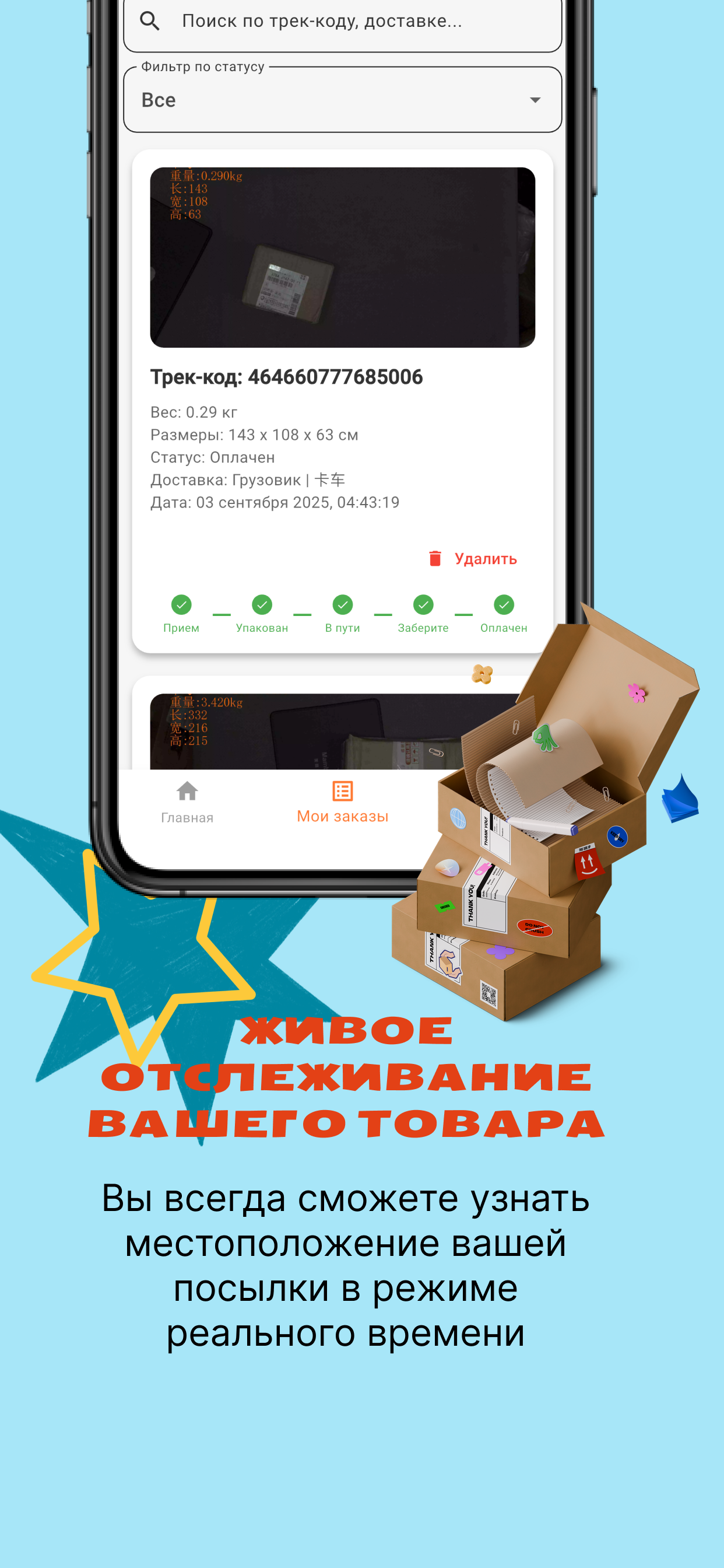 Tezpost