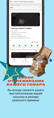 Tezpost Screenshot 4 of 5