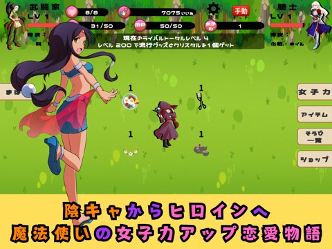 陰キャ魔法使いの女子力アップ-育成放置系クリッカーゲーム-のおすすめ画像2