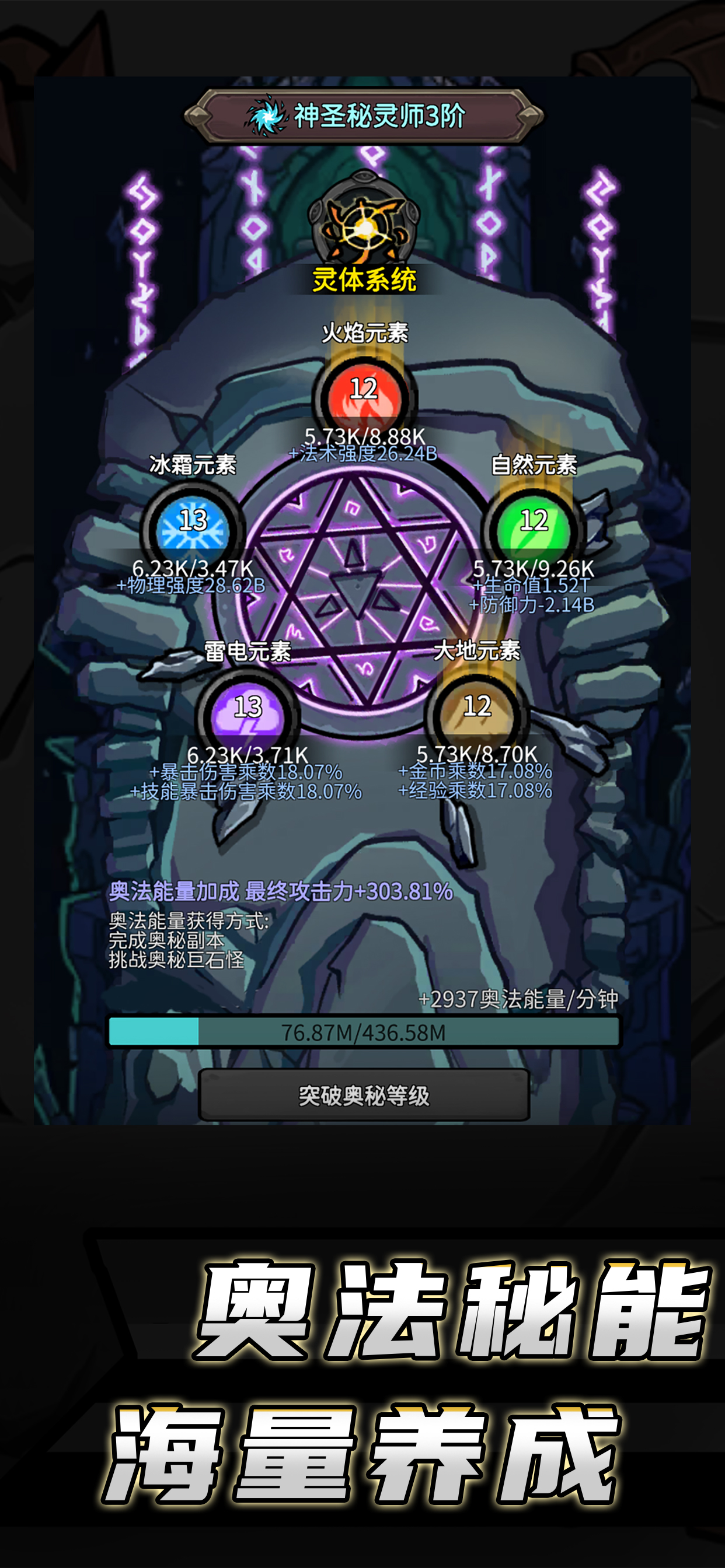 无限升级 screenshot 8