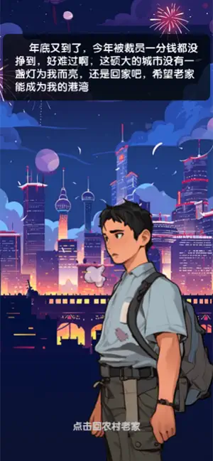 财运天降 screenshot 1
