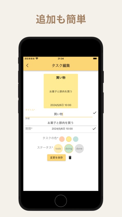 シンプルかんばんボード