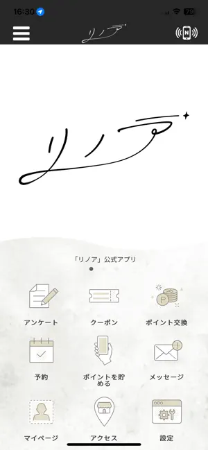 リノア screenshot 1