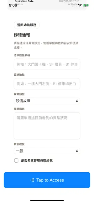 DKR數位鑰匙圈 screenshot 4