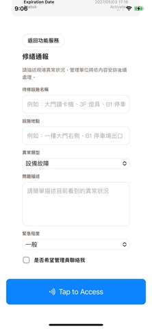 DKR數位鑰匙圈 iPhone screenshot