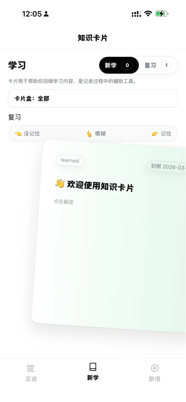 Screenshot #1 pour Still静记