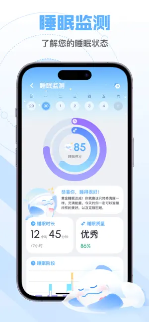 咚咚心率-健康养生好帮手 iPhone screenshot 5