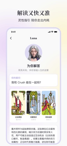 meetra：AI塔罗测测运势感情事业 screenshot
