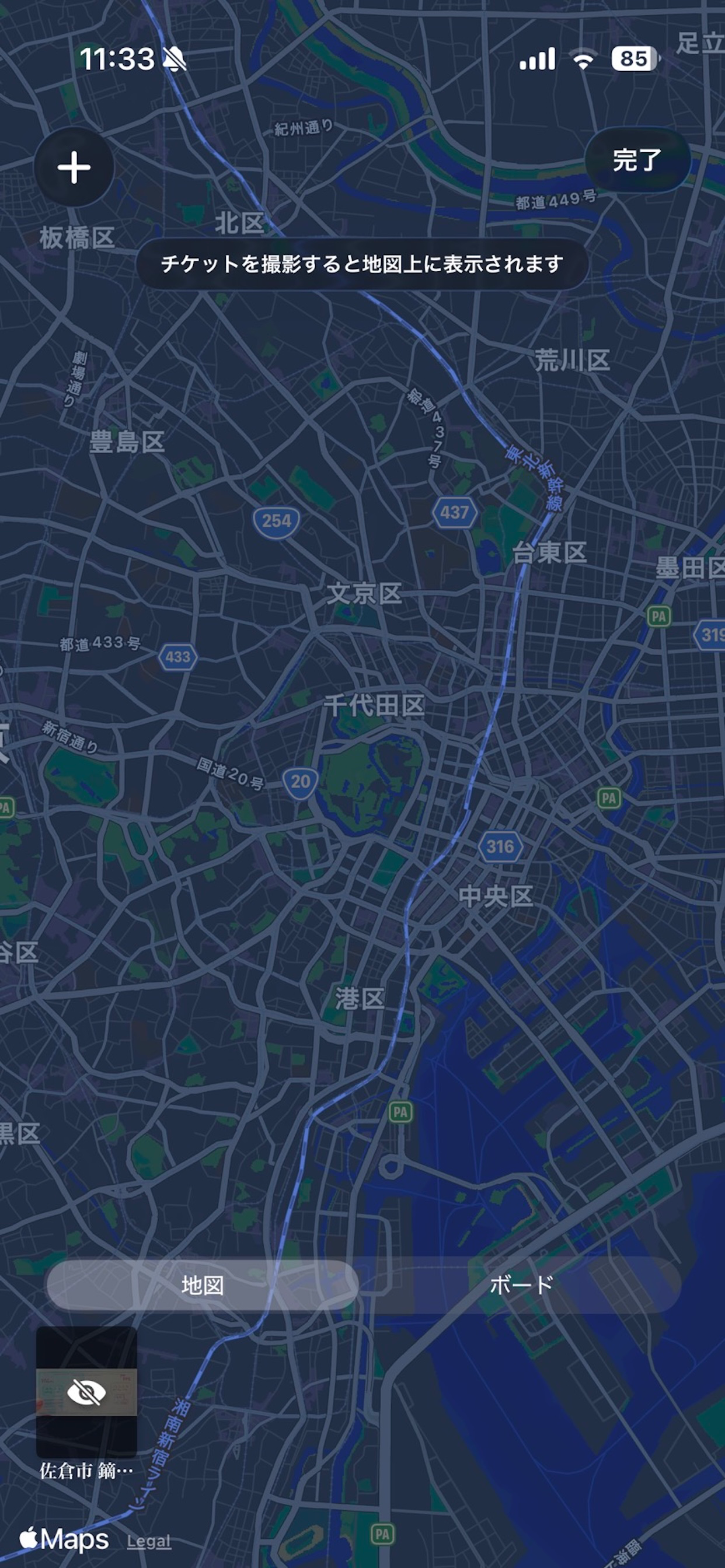 ticketCut screenshot 3