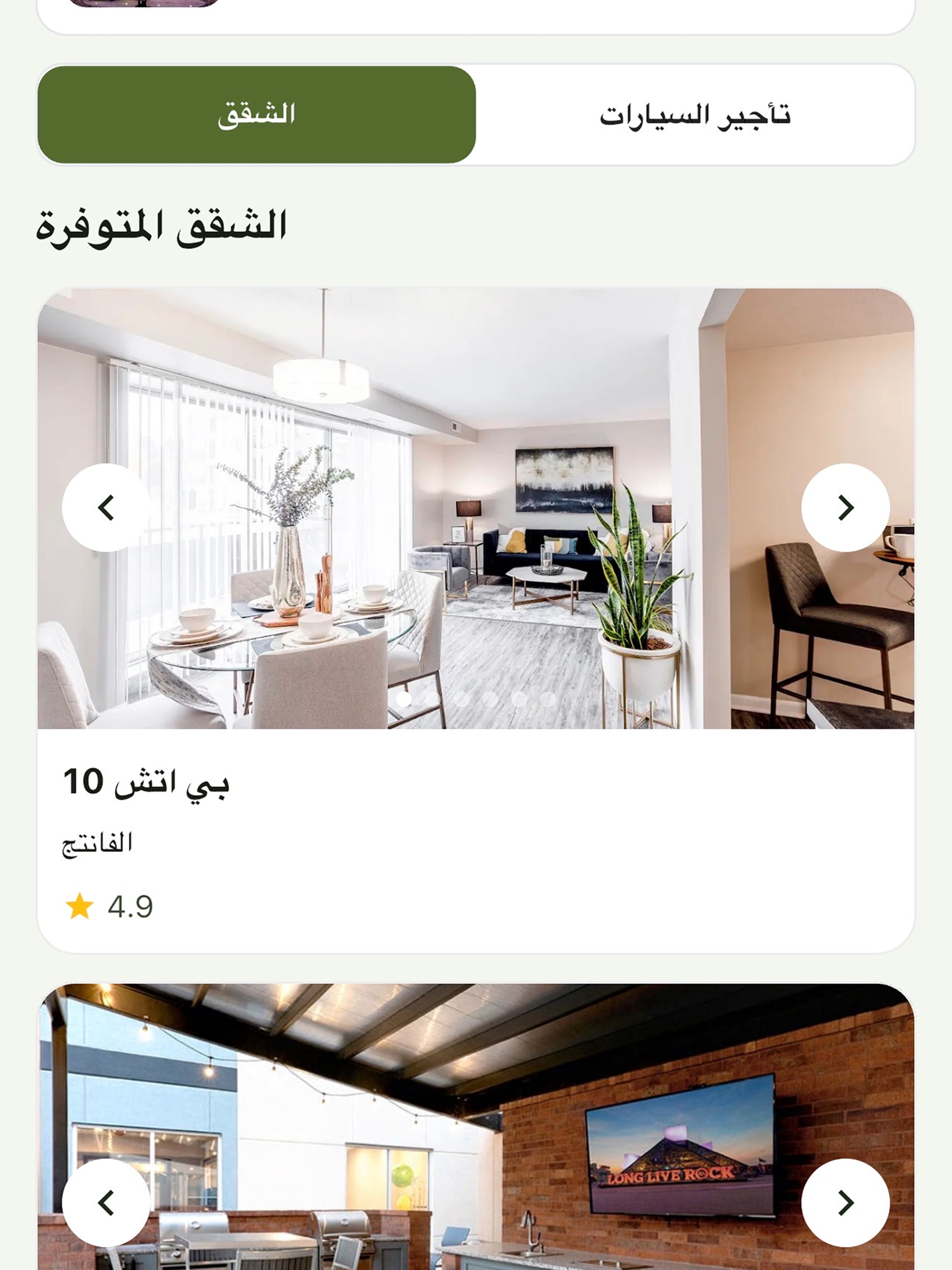 DAR RAHA screenshot 8