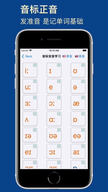 简道记单词 screenshot-6