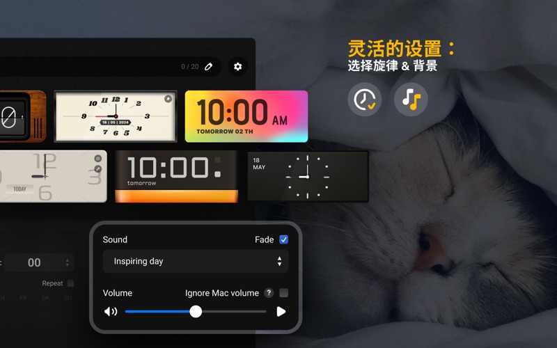 闹钟 & 醒来: 睡眠周期、时间部件、醒过来、正点闹钟 screenshot