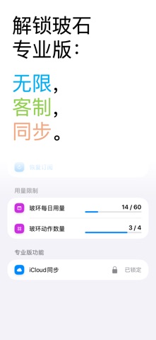 玻石 screenshot