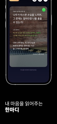 마음을 찾아서 screenshot