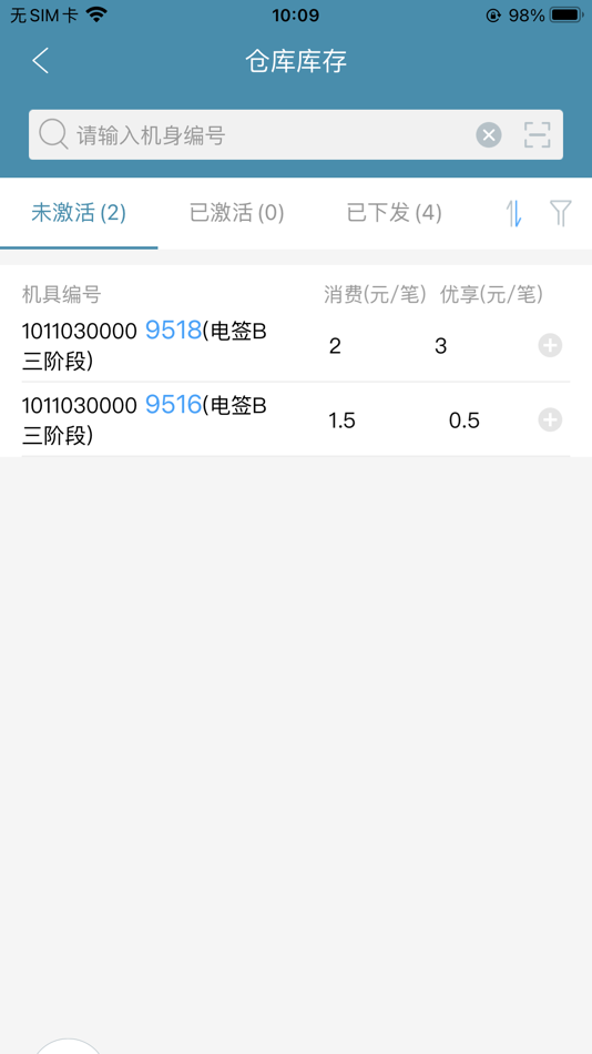 #3. 通易助手Plus (iOS) 由: Dongyang Zhongxin Information Technology Co., Ltd.