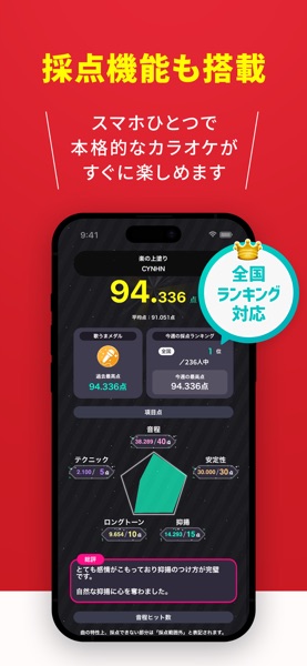 分析採点JOYSOUND のスクリーンショット 3