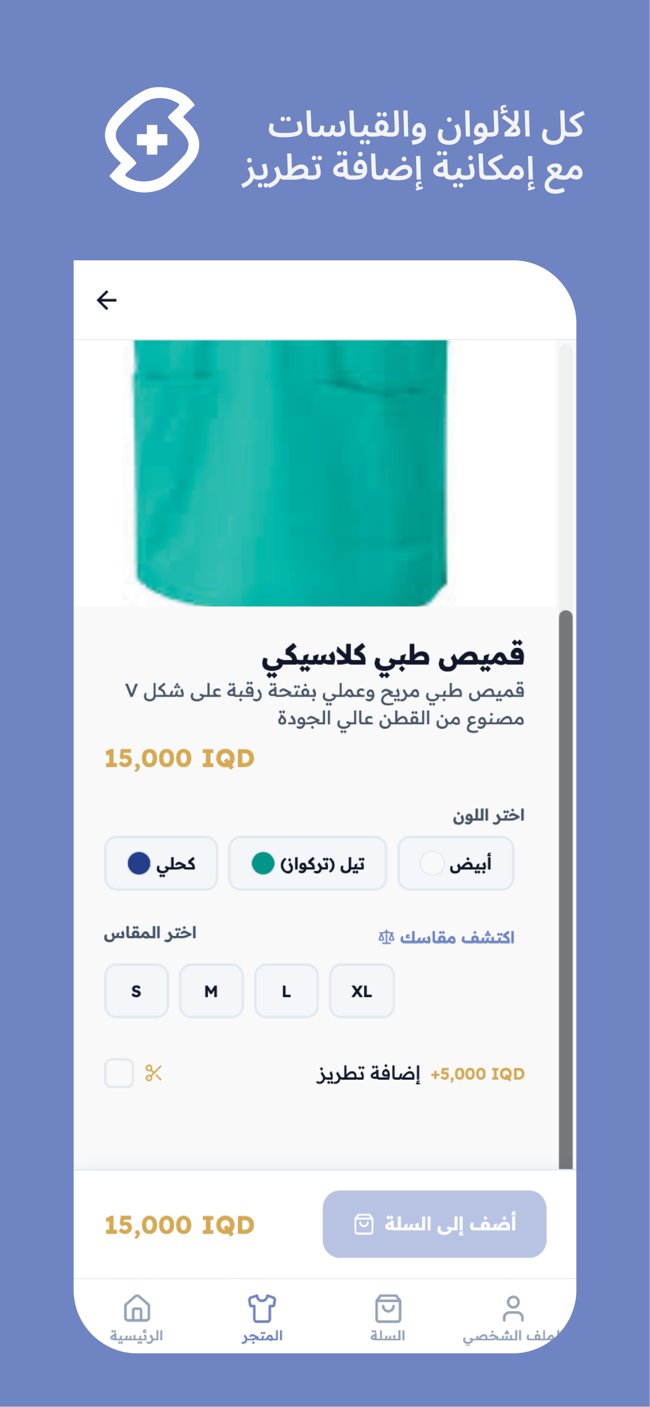 Scrapie - سكرابي screenshot 4