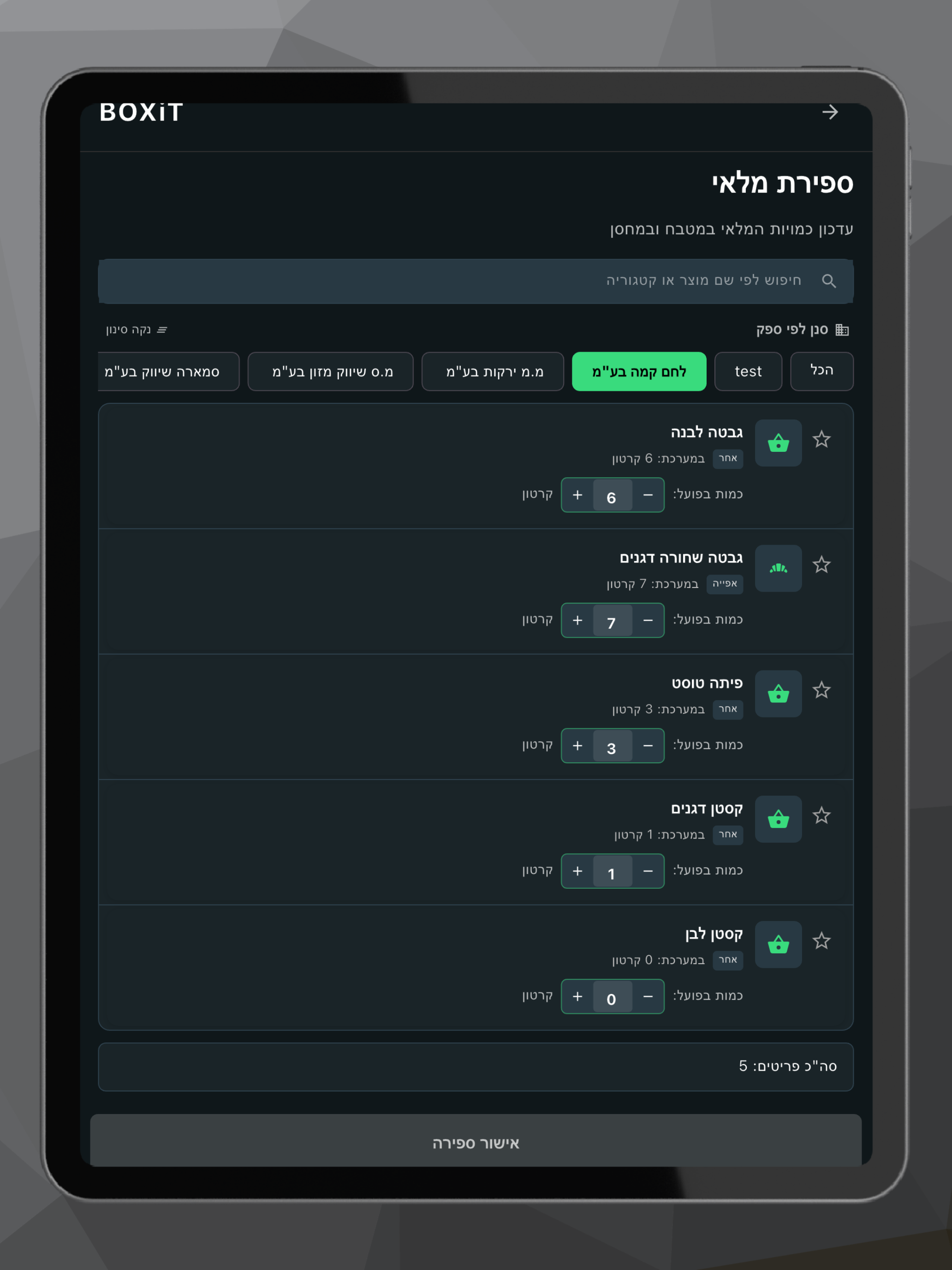 BOXiT screenshot 5