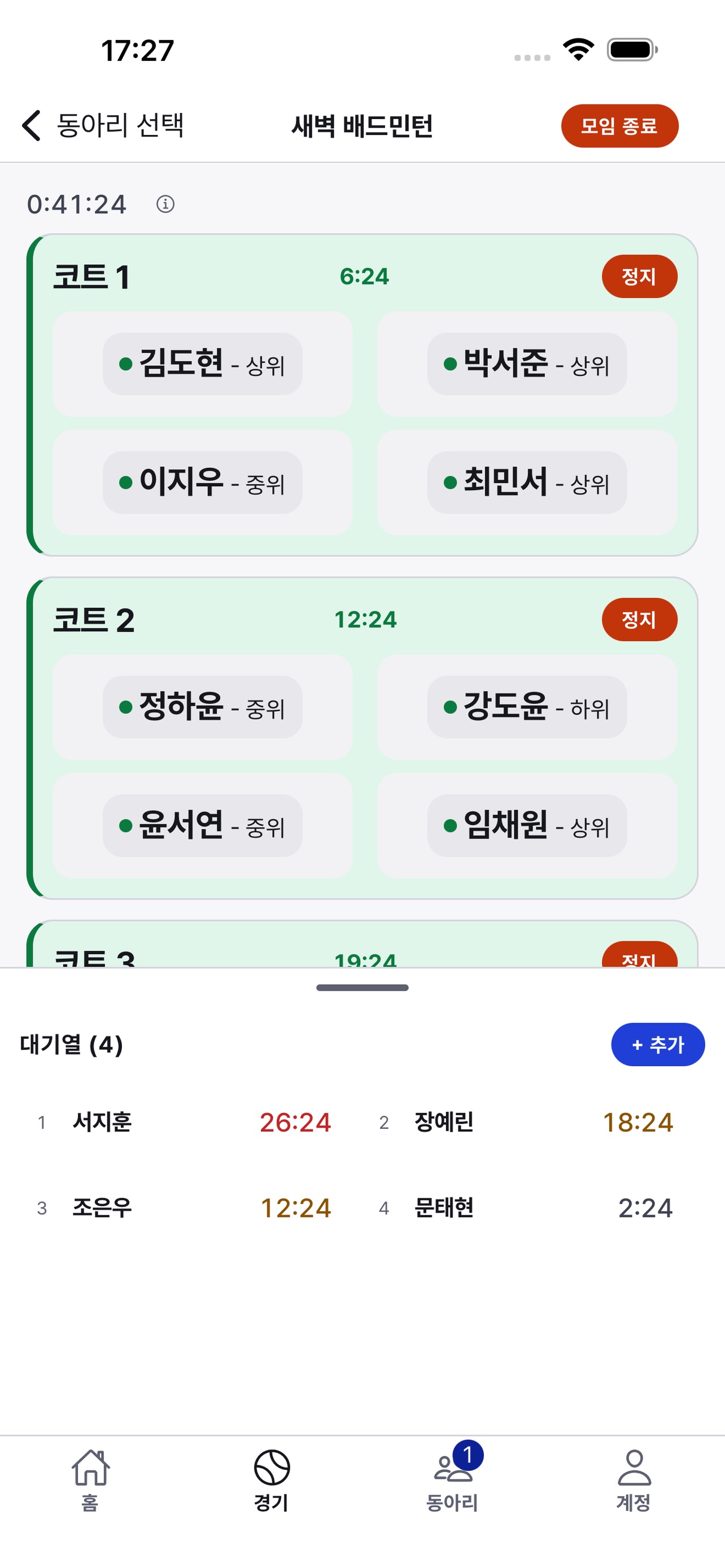 Screenshot 1 of teampler