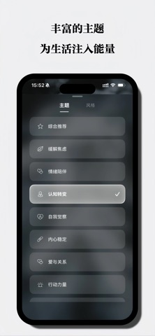 Leaf Up - 推送名人励志语录 screenshot