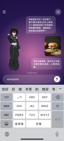 次元伴侣 screenshot