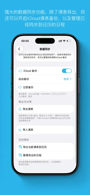 ForClass - manage your courses screenshot 4