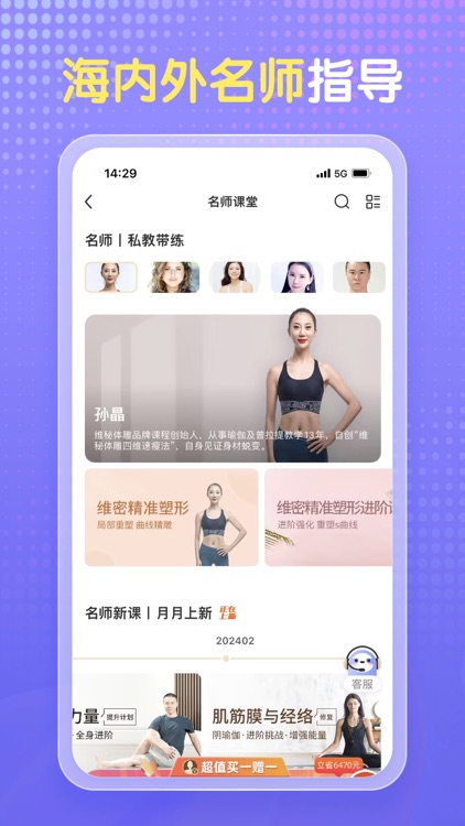 每日瑜伽-专业的瑜伽普拉提健身塑形APP screenshot-3