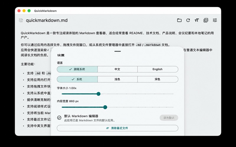 QuickMarkdown screenshot