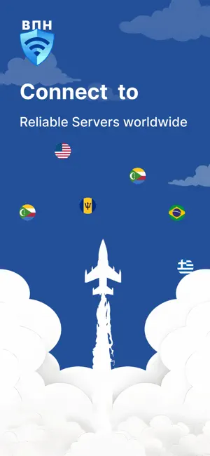 ВПН2026 iPhone screenshot 1