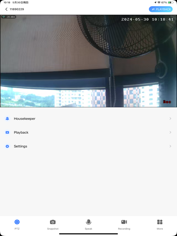 Screenshot #4 pour V380