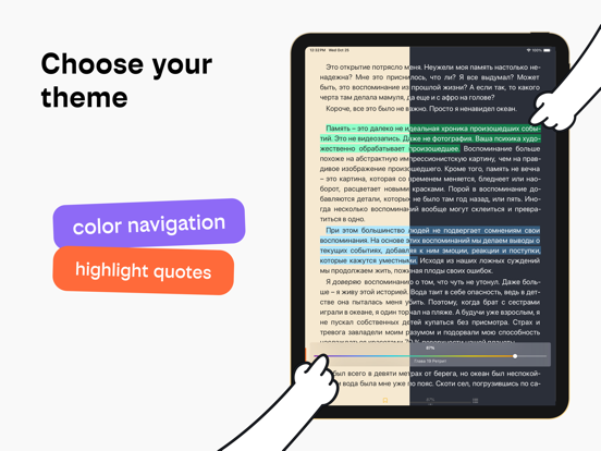 билайн книги и аудиокниги iPad screenshot 5 - Book app