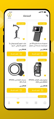 العبور للاتصالات screenshot