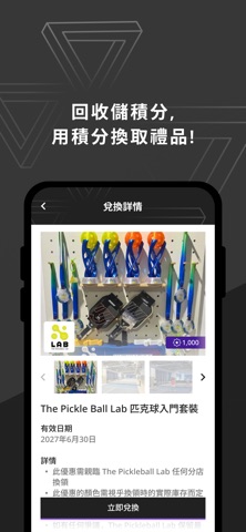 ECOHOPE：上門塑膠回收 screenshot