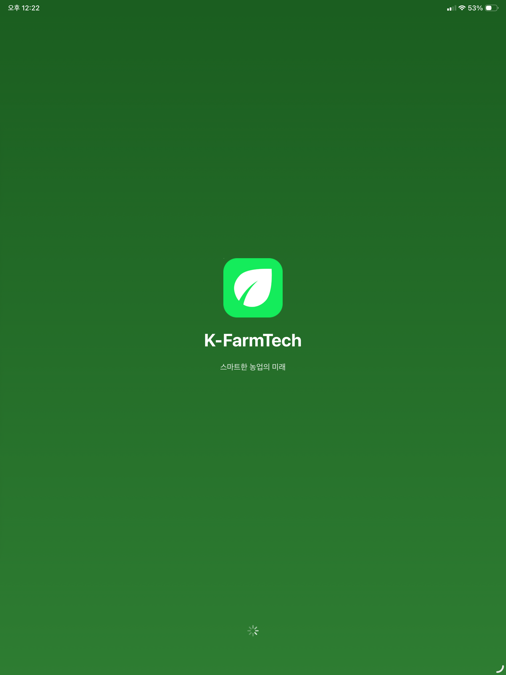 케이팜 스마트 screenshot 8