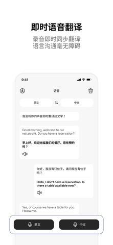 AnyTranslator - AI 翻译器 screenshot