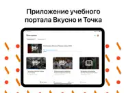 qsrlearn айпад изображения 1