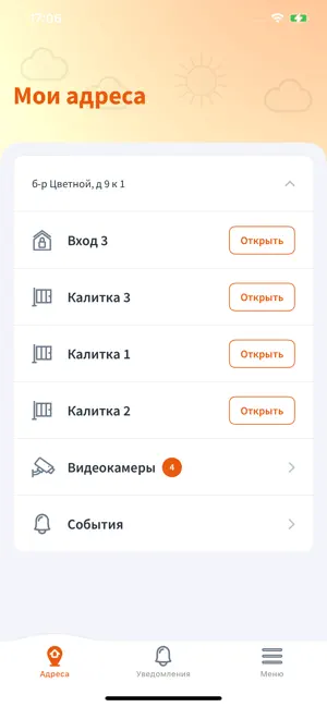 Мой Дом - Лайнер screenshot 1