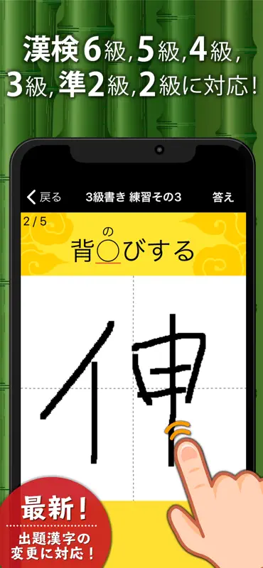 漢字検定・漢検漢字トレーニング screenshot 1 of 3