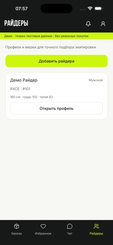 RXCE Screenshot 3 of 4