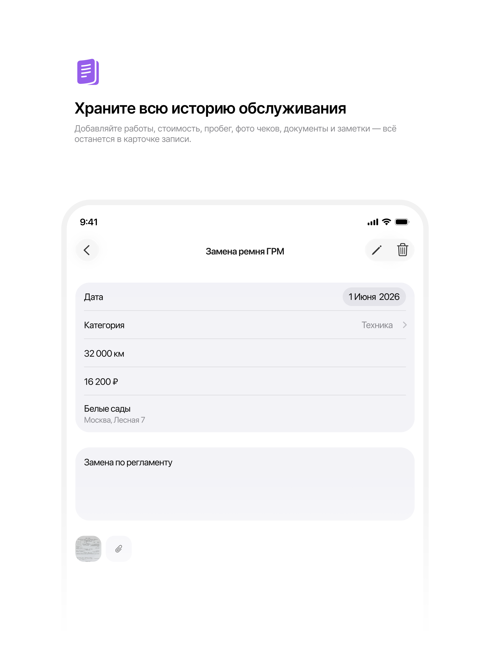 Avto: история машины screenshot 5